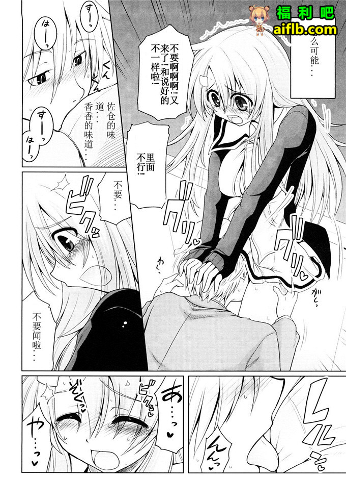 山田工口少女漫画