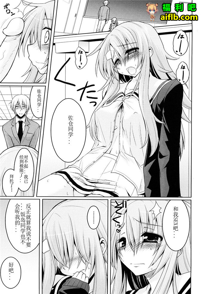 山田工口少女漫画