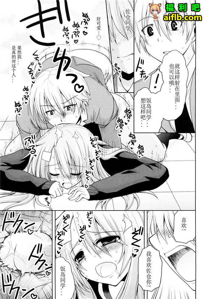 山田工口少女漫画