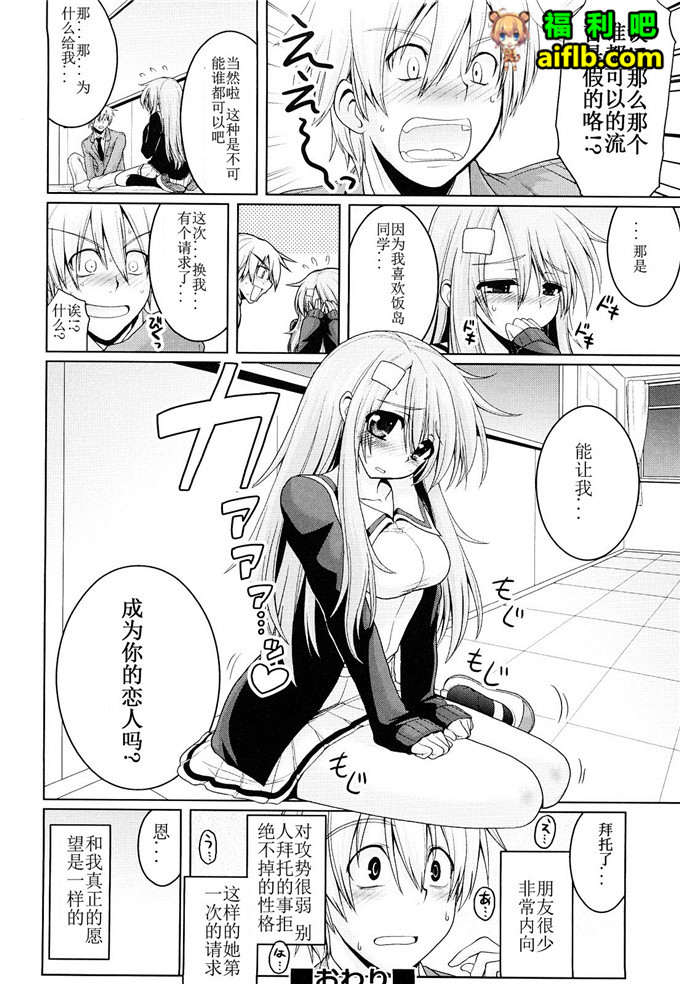 山田工口少女漫画