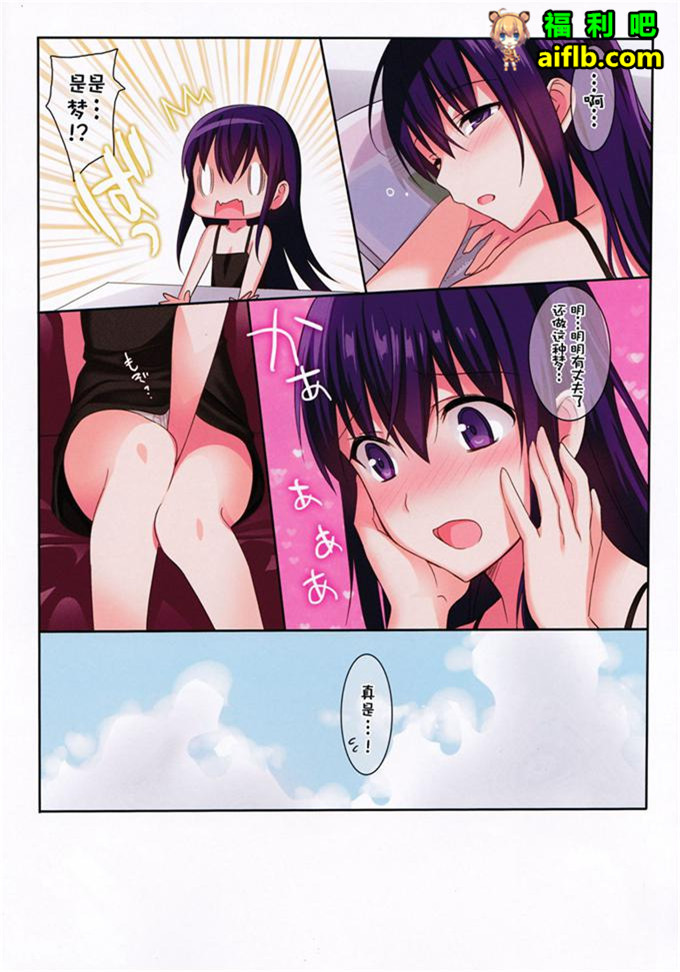 肉番少女福利漫画:每天清晨啪啪啪