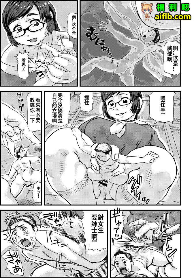 工口肉番漫画:实验助手