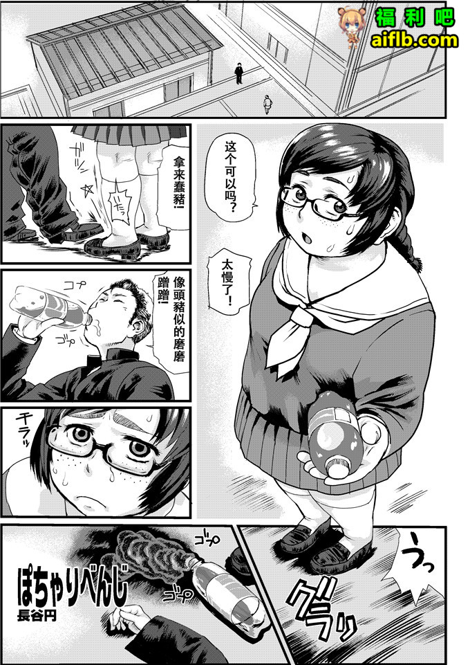 工口肉番漫画:实验助手