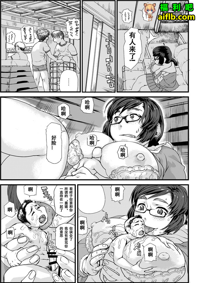 工口肉番漫画:实验助手