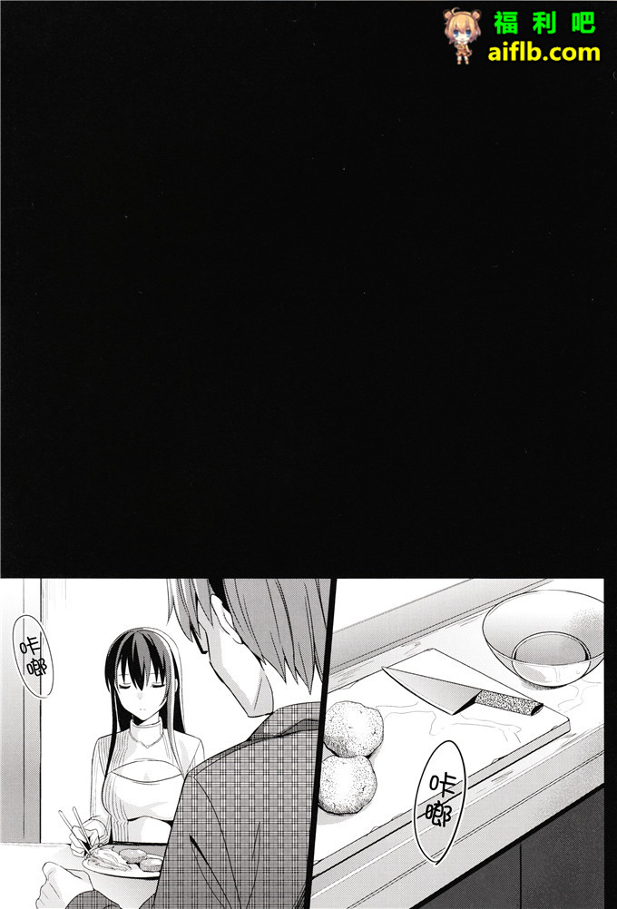 工口肉番少女漫画:夏日的晕影[脸肿汉化组] (C76)