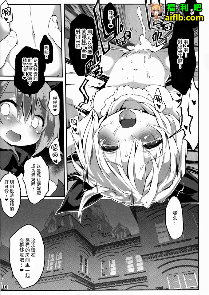 工口肉番少女漫画:涅洛伊与魔女[脸肿汉化组] (C88)