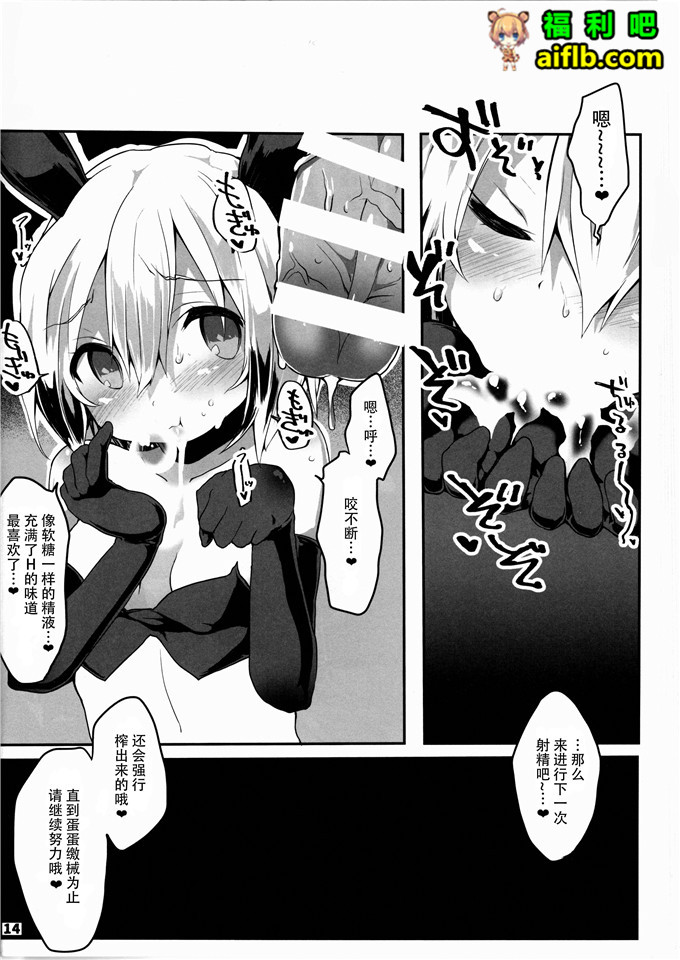 工口肉番少女漫画:涅洛伊与魔女[脸肿汉化组] (C88)