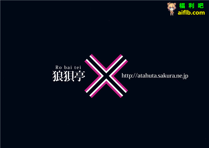 工口肉番少女漫画:涅洛伊与魔女[脸肿汉化组] (C88)