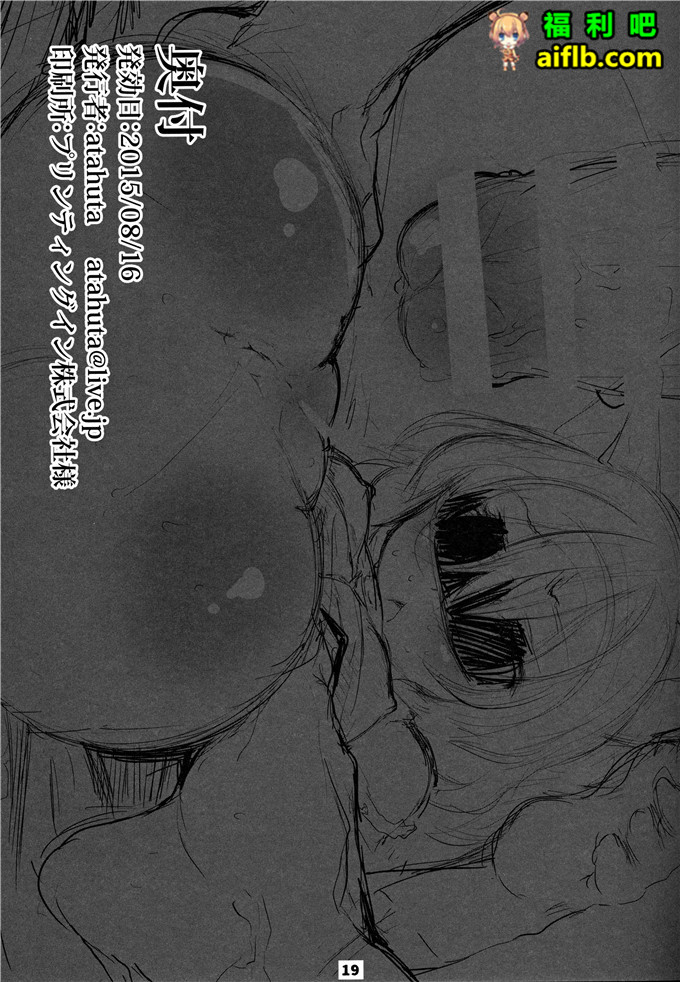 工口肉番少女漫画:涅洛伊与魔女[脸肿汉化组] (C88)