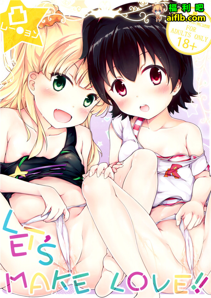 工口肉番少女漫画:無口遮攔(ちやみ)[脸肿汉化组] (C88)