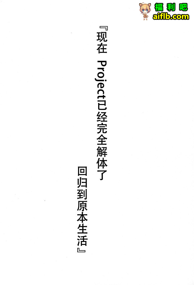 工口肉番少女漫画:無口遮攔(ちやみ)[脸肿汉化组] (C88)