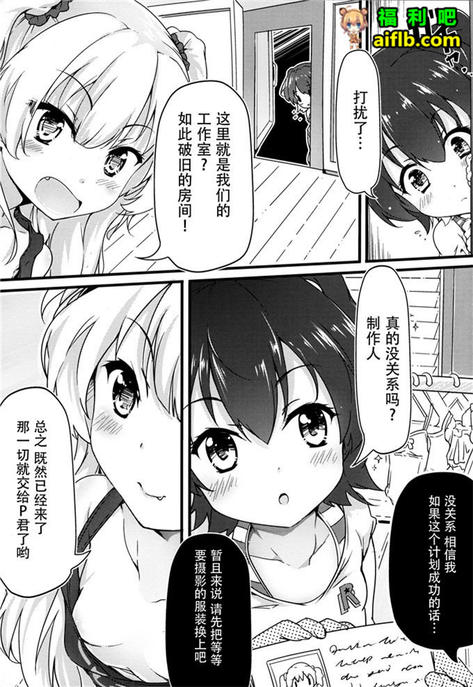 工口肉番少女漫画:無口遮攔(ちやみ)[脸肿汉化组] (C88)