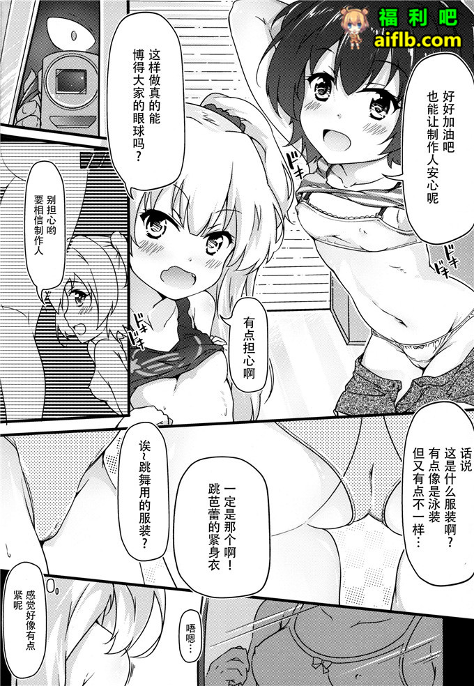 工口肉番少女漫画:無口遮攔(ちやみ)[脸肿汉化组] (C88)