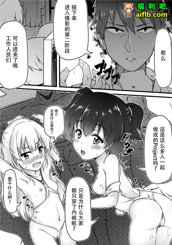 工口肉番少女漫画:無口遮攔(ちやみ)[脸肿汉化组] (C88)