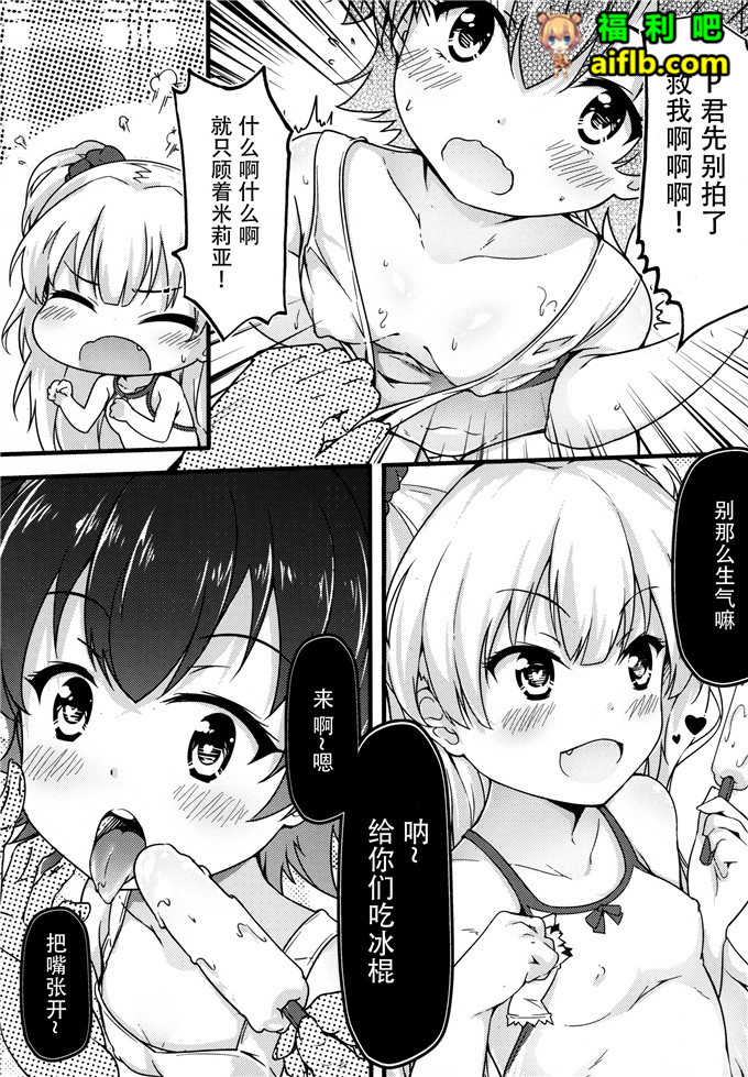 工口肉番少女漫画:無口遮攔(ちやみ)[脸肿汉化组] (C88)