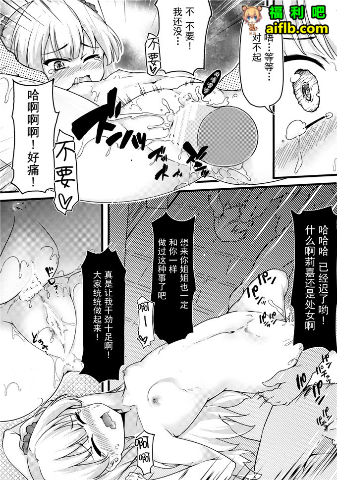 工口肉番少女漫画:無口遮攔(ちやみ)[脸肿汉化组] (C88)