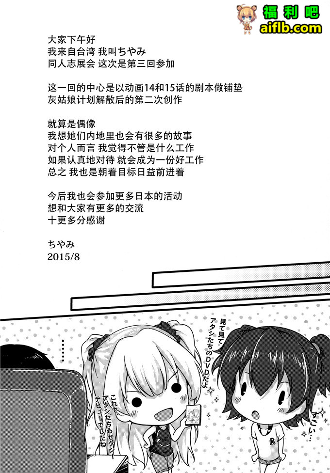 工口肉番少女漫画:無口遮攔(ちやみ)[脸肿汉化组] (C88)