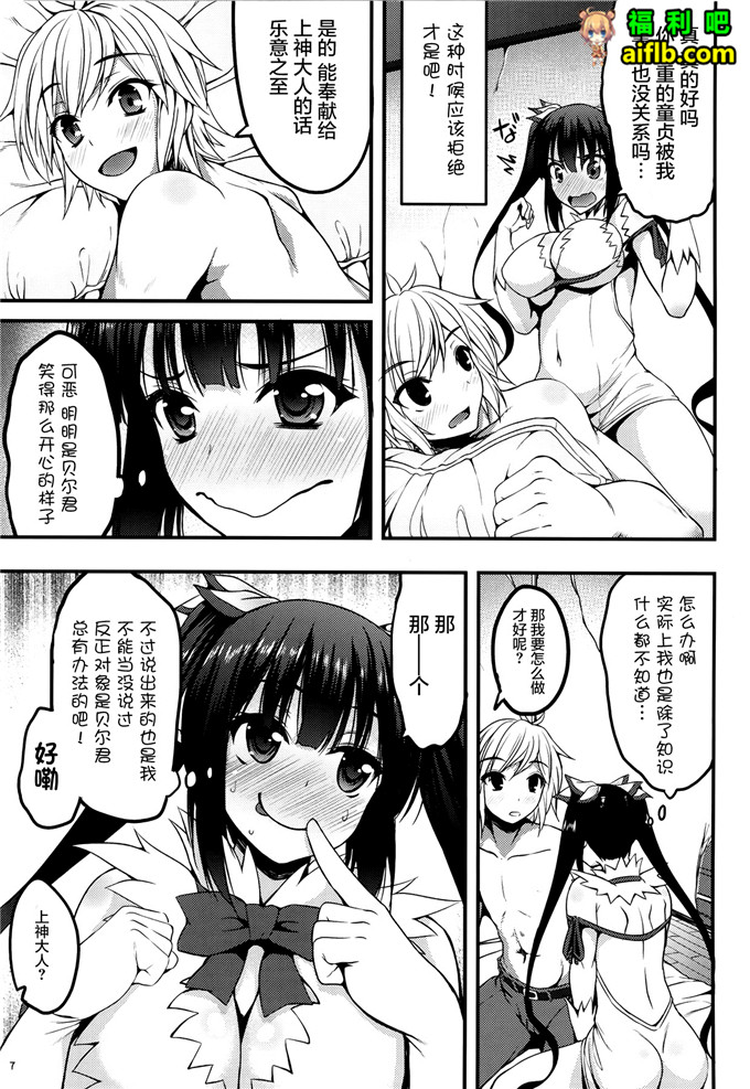 工口里番漫画：秋月秋名 [屏幕髒了漢化組]