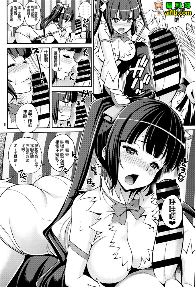 工口肉番少女漫画:睡着了的贝尔[空気系☆漢化]