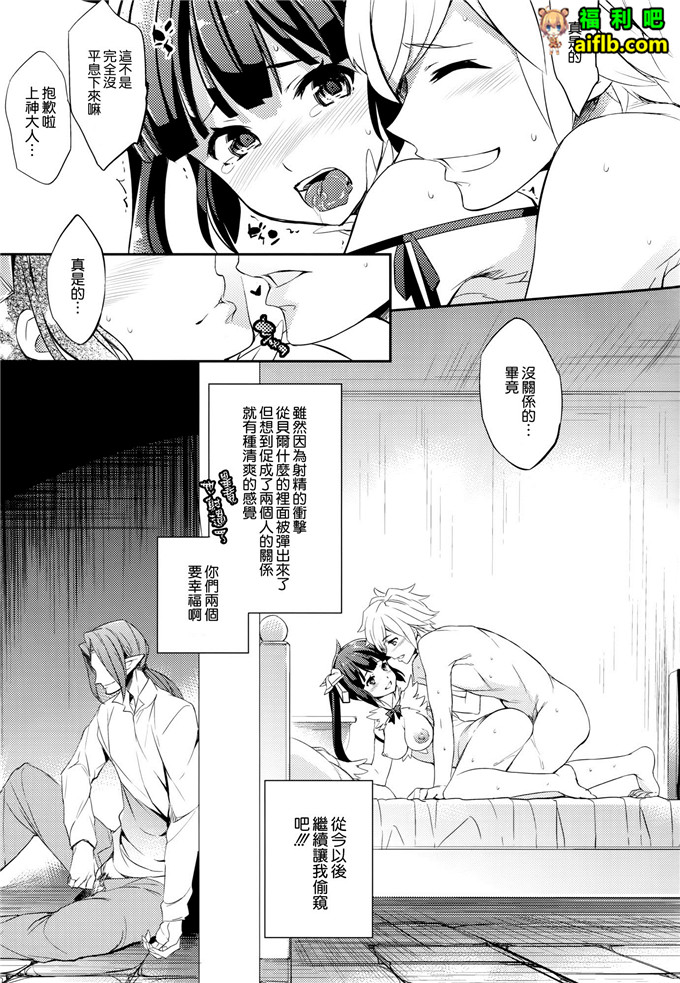 工口肉番少女漫画:神大人的洗礼