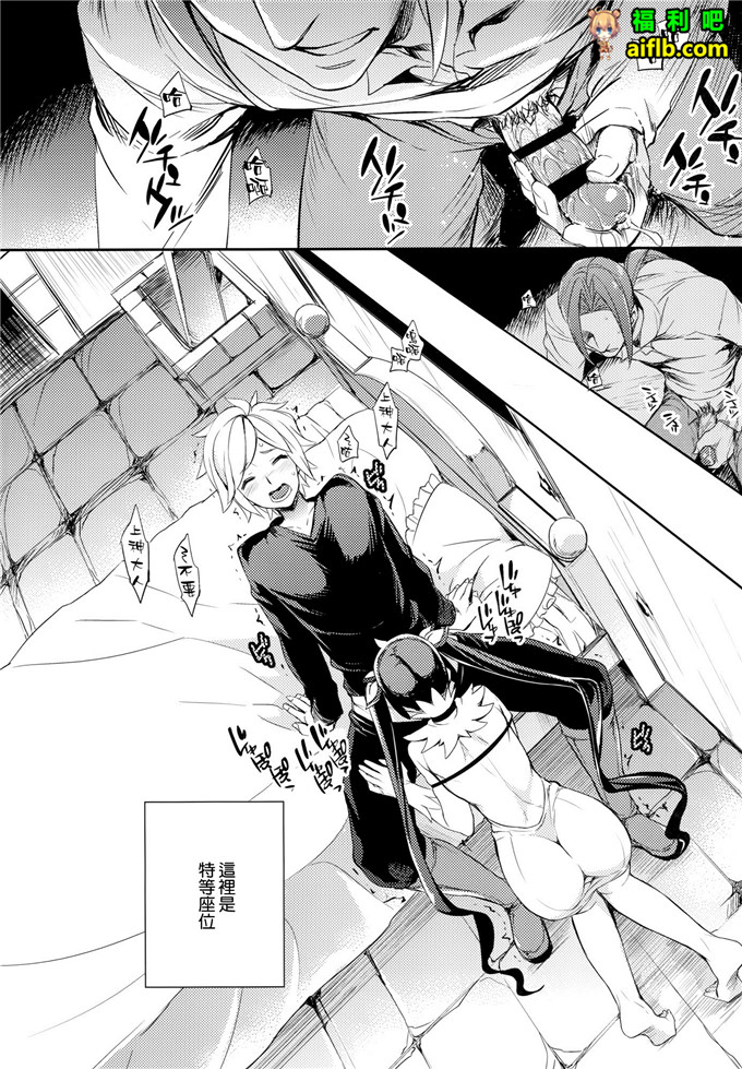 工口肉番少女漫画:神大人的洗礼