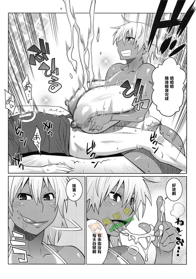 工口肉番漫画:炎热的夏天和姐姐