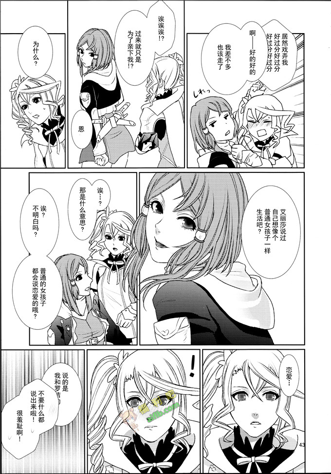 工口肉番漫画:先入知識と接受オブゼスティリア[Chinese](沒有漢化)