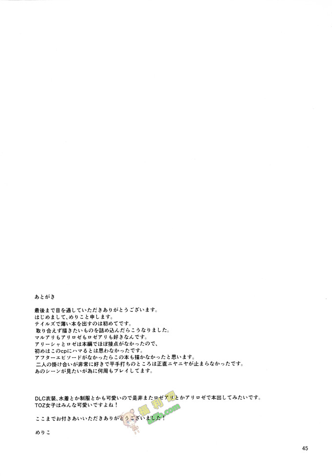 工口肉番漫画:先入知識と接受オブゼスティリア[Chinese](沒有漢化)