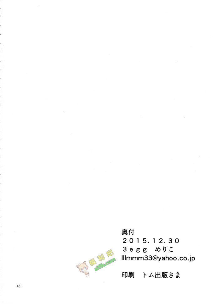 工口肉番漫画:先入知識と接受オブゼスティリア[Chinese](沒有漢化)