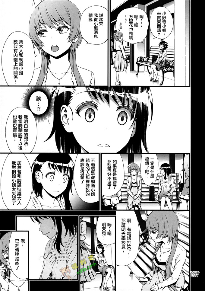 工口肉番漫画:在学校强行被侵犯 [無毒漢化組]