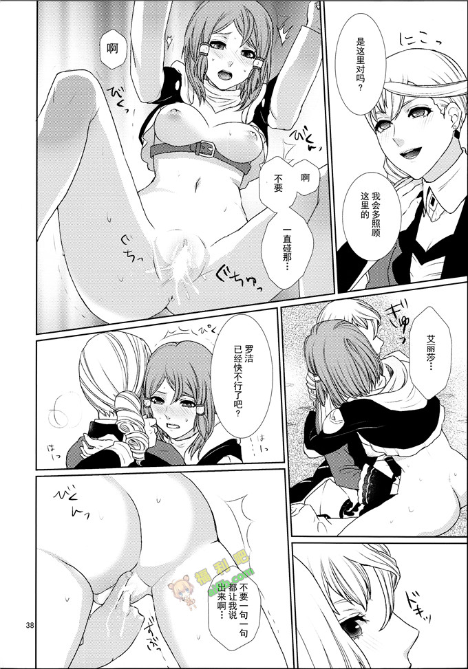 工口肉番漫画:先入知識と接受オブゼスティリア[Chinese](沒有漢化)