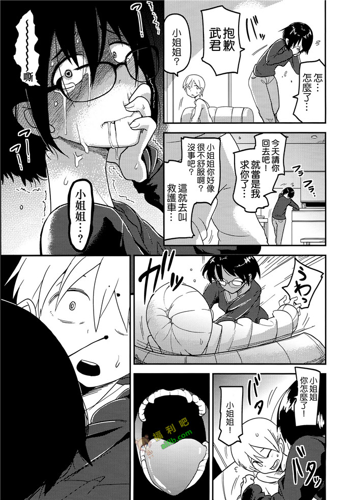 工口肉番漫画:花姬女[沒有漢化]