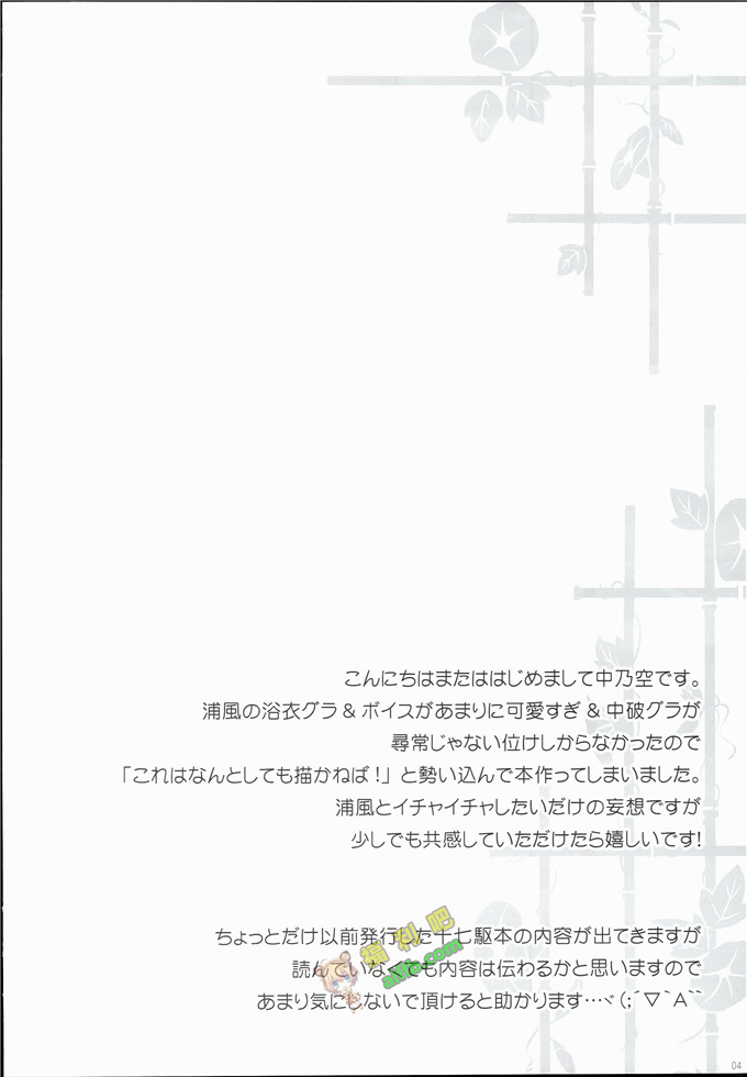 工口肉番漫画:秋祭浦风[舞鶴共和第一漢化組]