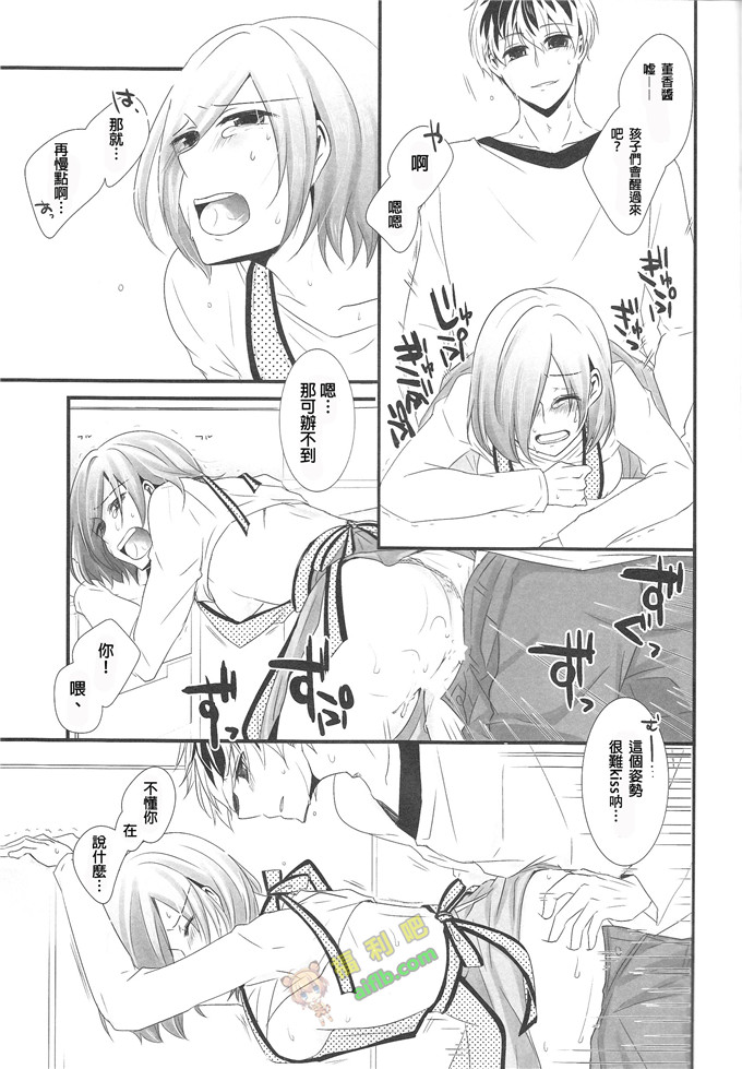 工口肉番本子:佐佐木是个好父亲也是个好丈夫[Chinese] [沒有漢化]