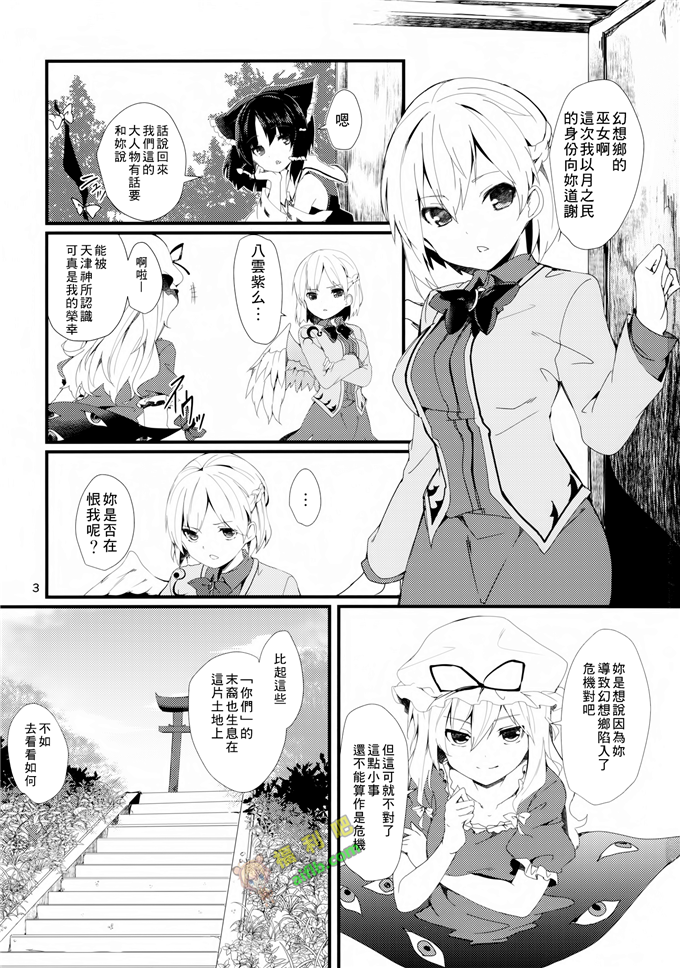 工口肉番漫画:鷺の声響[草根妖怪汉化组]