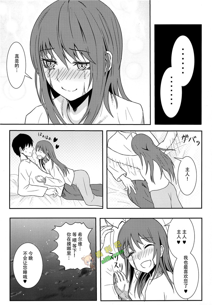 工口肉番漫画:厨房い生活[脸肿汉化组]
