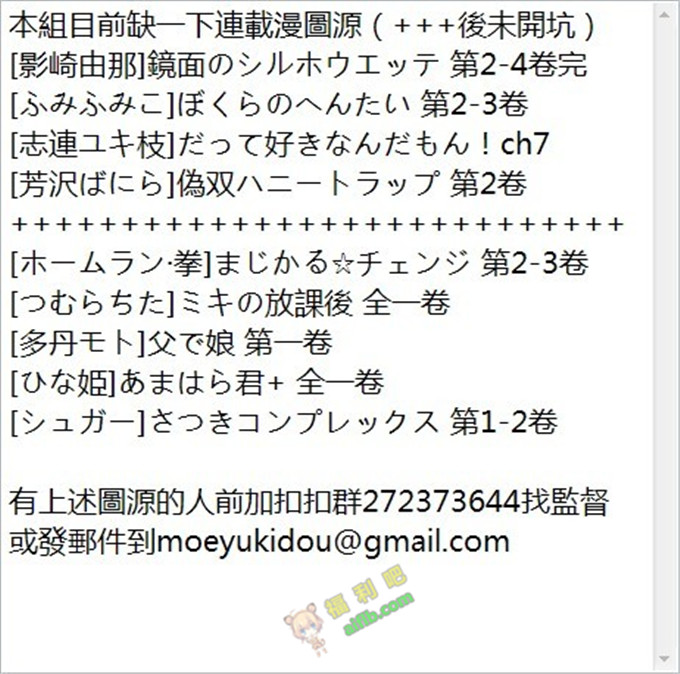 工口肉番漫画:新堂エル TSF物語アペン [中国翻訳]