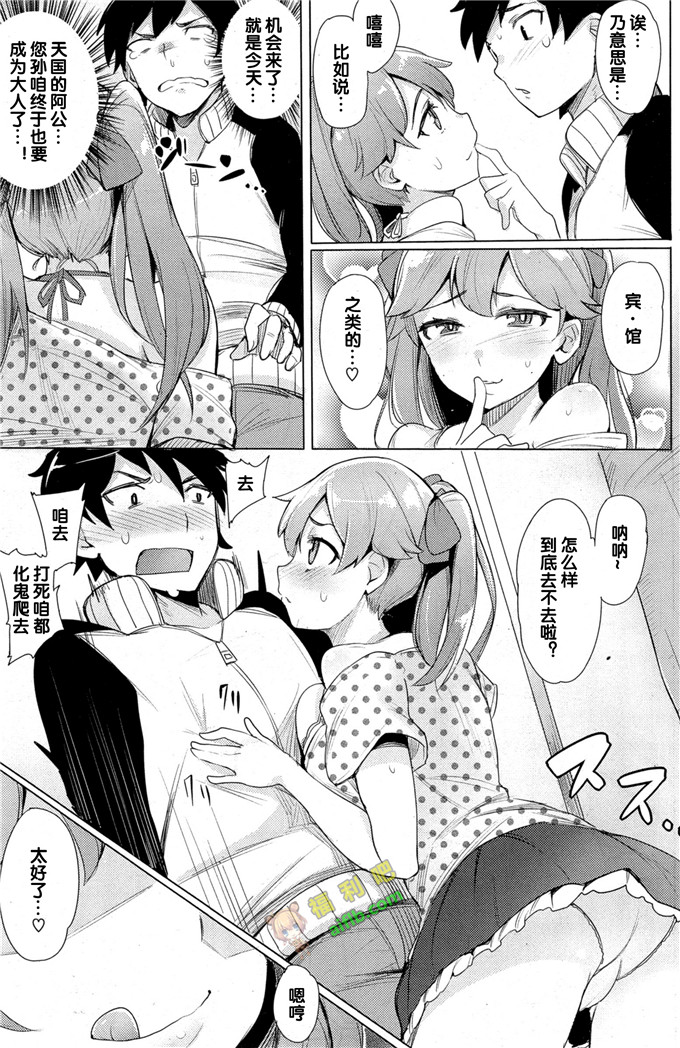 工口肉番漫画:小恶魔乌托邦トパーク)[DL版]v2