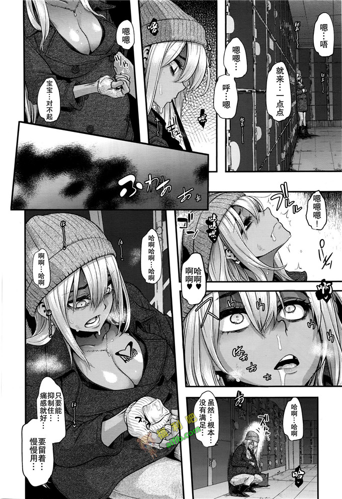 工口肉番漫画:只要出钱我的身体谁都可以上