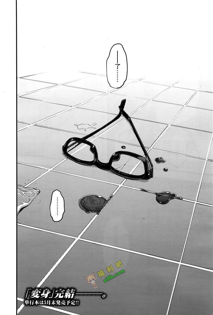 工口肉番漫画:只要出钱我的身体谁都可以上