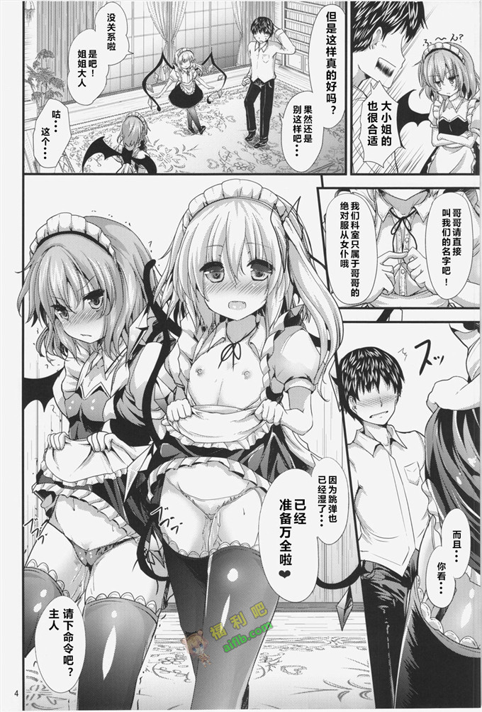 工口肉番漫画:两个女仆来侍奉哥哥【黑锅汉化组】