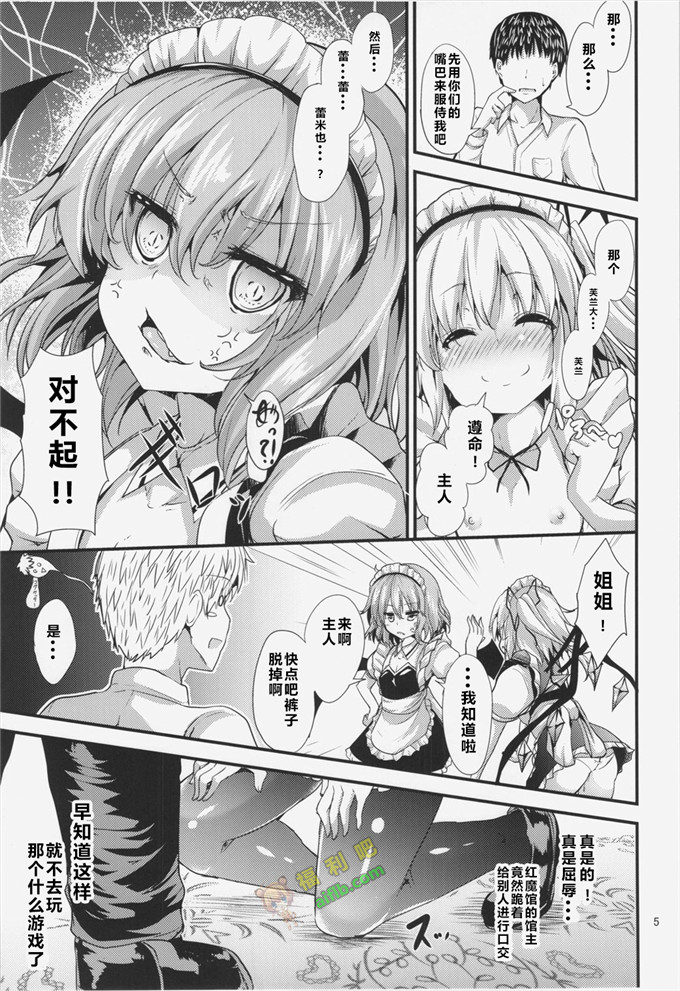 工口肉番漫画:两个女仆来侍奉哥哥【黑锅汉化组】