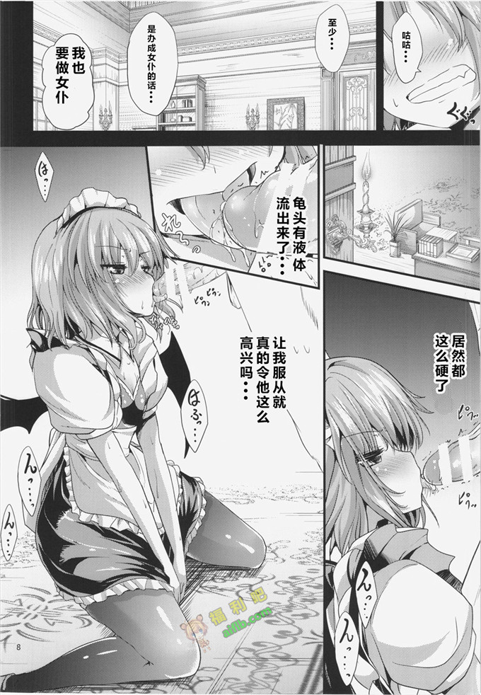 工口肉番漫画:两个女仆来侍奉哥哥【黑锅汉化组】