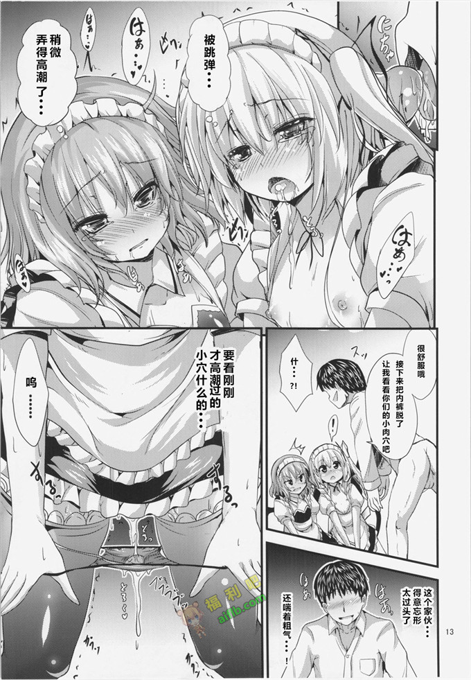 工口肉番漫画:两个女仆来侍奉哥哥【黑锅汉化组】