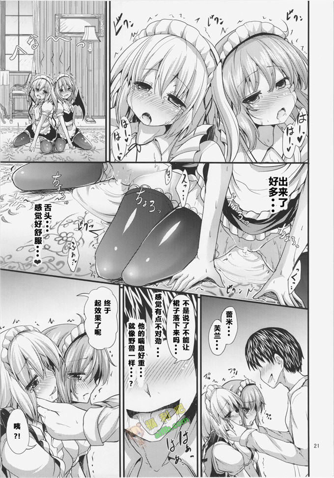 工口肉番漫画:两个女仆来侍奉哥哥【黑锅汉化组】