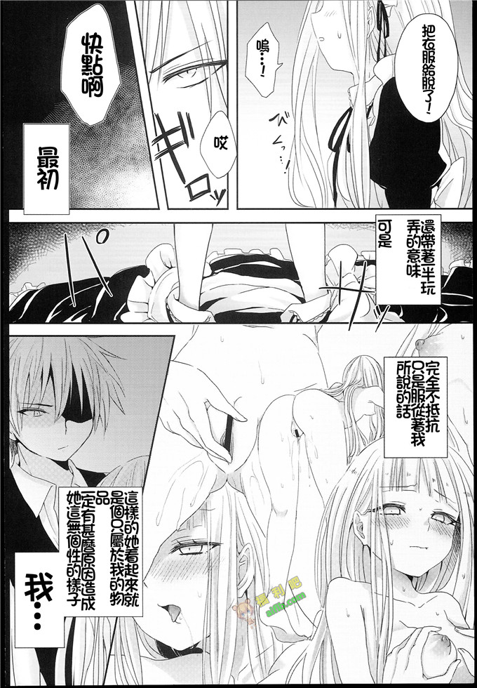 工口肉番漫画:少主人的爱