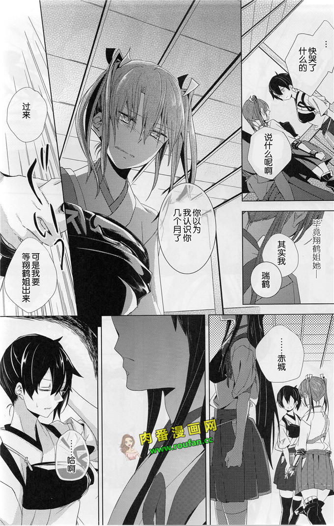 工口肉番漫画:木漏れ日亭 (ソラ)] ぬくもりの先に隔壁汉化组](C88)