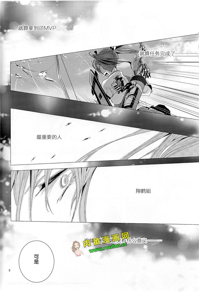 工口肉番漫画:木漏れ日亭 (ソラ)] ぬくもりの先に隔壁汉化组](C88)