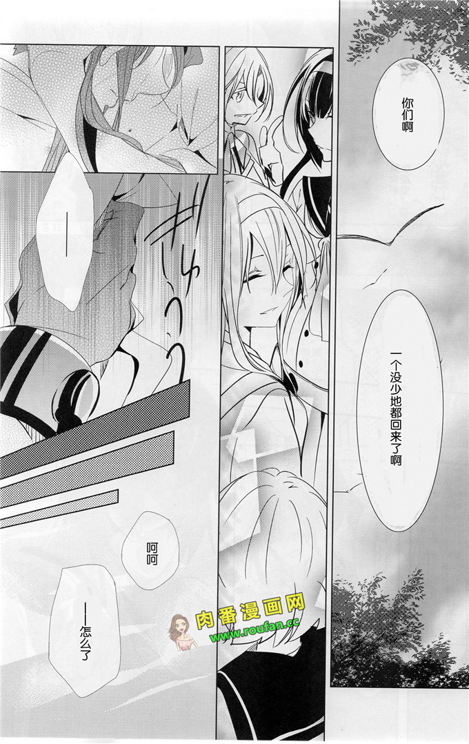 工口肉番漫画:木漏れ日亭 (ソラ)] ぬくもりの先に隔壁汉化组](C88)