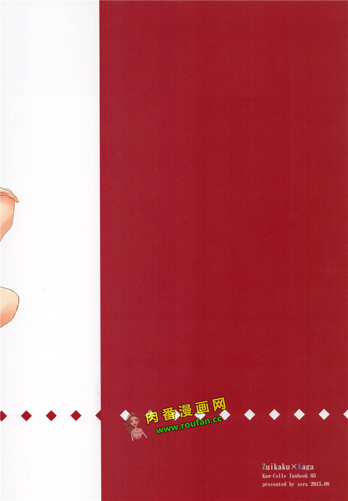 工口肉番漫画:木漏れ日亭 (ソラ)] ぬくもりの先に隔壁汉化组](C88)